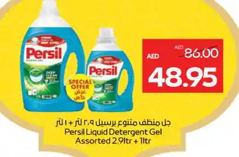 Megamart PERSIL Detergent offer