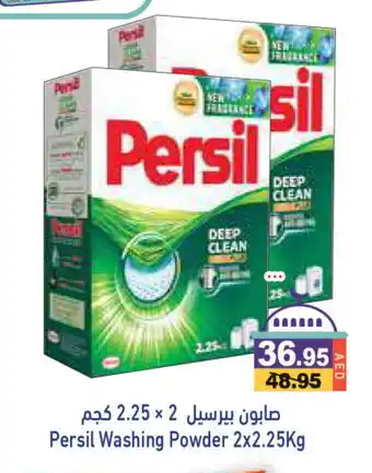 Aswaq Ramez PERSIL Detergent offer