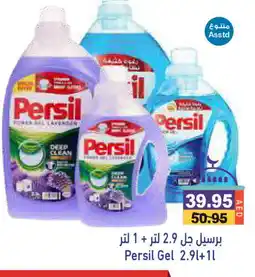 Aswaq Ramez PERSIL Detergent offer