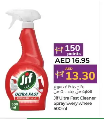 Lulu Hypermarket JIF General Cleaner offer