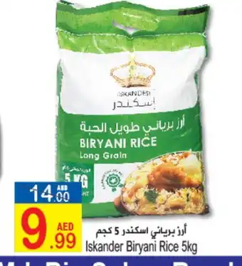 Sun and Sand Hypermarket ALLDE Basmati / Biryani Rice offer