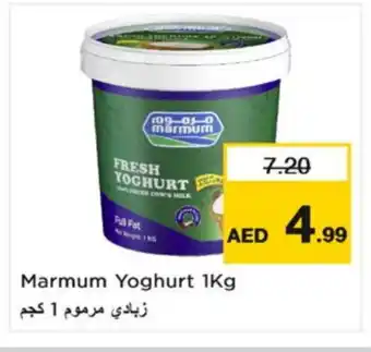 Nesto MARMUM Yoghurt offer