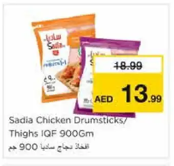 Nesto SADIA Chicken Drumsticks offer