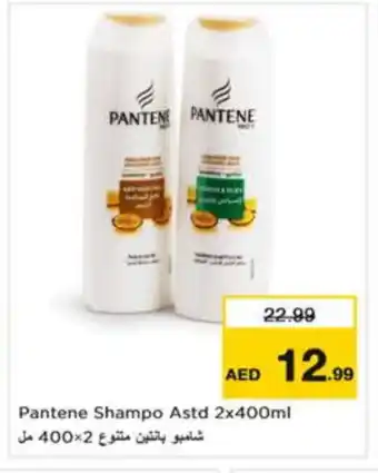 Last Chance PANTENE Shampoo / Conditioner offer