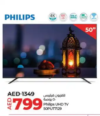 Lulu Hypermarket PHILIPS Smart TV offer