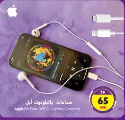 Ansar Gallery APPLE Earphone offer