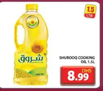 Grand Hyper Market SHUROOQ Cooking Oil offer