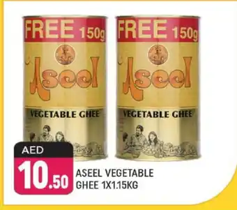 Shaklan ASEEL Vegetable Ghee offer