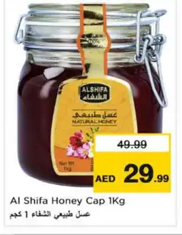 Nesto AL SHIFA Honey offer