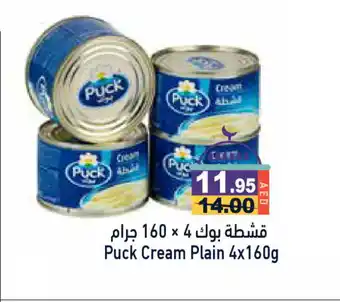 Aswaq Ramez PUCK Cream Cheese offer