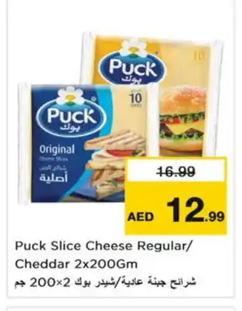 Nesto PUCK Slice Cheese offer