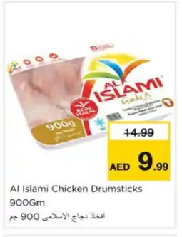 Nesto AL ISLAMI Chicken Drumsticks offer