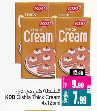 Ansar Gallery KDD Whipping / Cooking Cream offer