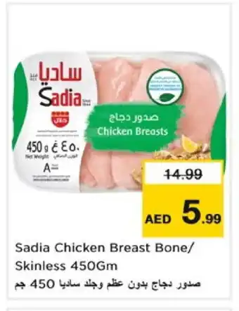 Nesto SADIA Chicken Breast offer