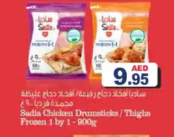 Aswaq Ramez SADIA Chicken Drumsticks offer