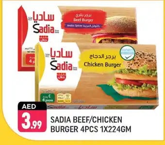 Shaklan SADIA Chicken Burger offer