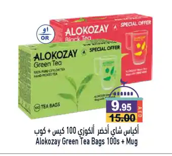 Aswaq Ramez ALOKOZAY Green Tea Bag offer