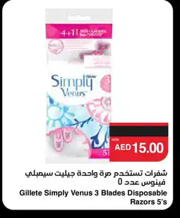 Spar VENUS Razor offer