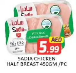 Mango Hypermarket LLC SADIA Chicken Breast offer