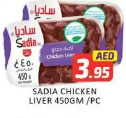 Mango Hypermarket LLC SADIA Chicken Liver offer