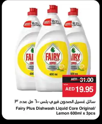 Spar FAIRY Dishwasher offer