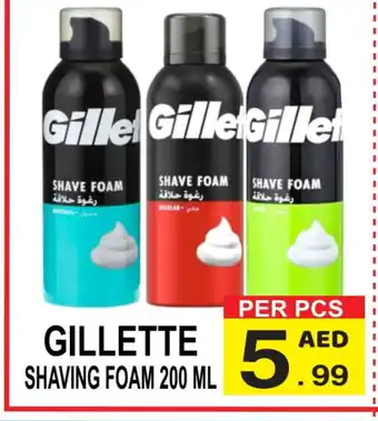 Gift Point GILLETTE After Shave / Shaving Form offer