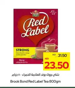 Megamart RED LABEL Tea Powder offer