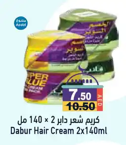 Aswaq Ramez VATIKA Hair Cream offer