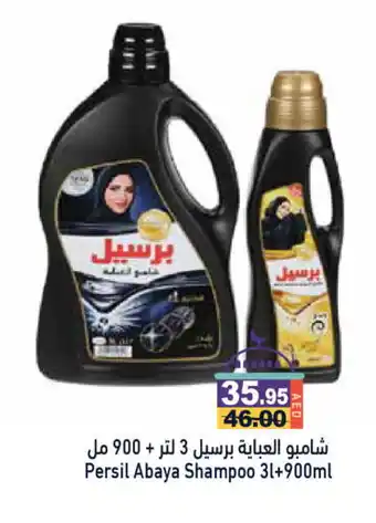 Aswaq Ramez PERSIL Detergent offer