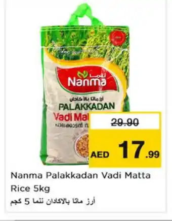 Nesto NANMA Matta Rice offer