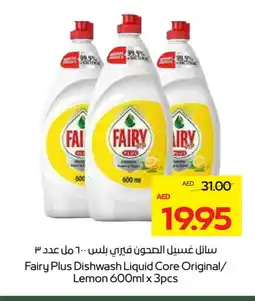 Megamart FAIRY Dishwasher offer