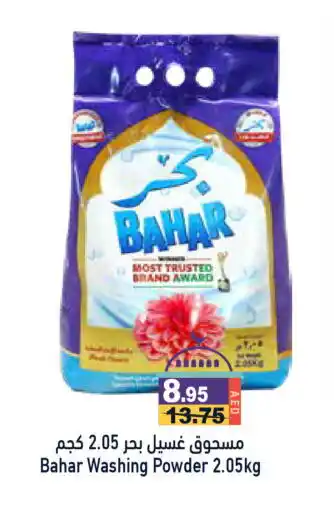 Aswaq Ramez BAHAR Detergent offer