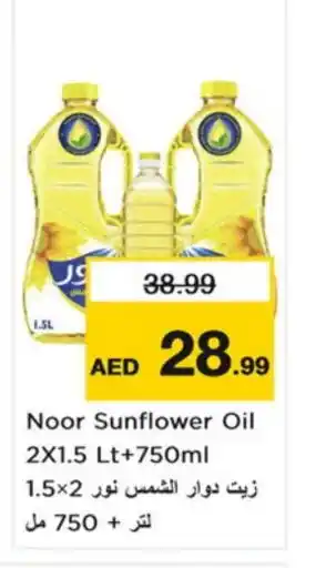 Nesto NOOR Sunflower Oil offer