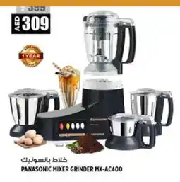 Hashim Hypermarket PANASONIC Mixer / Grinder offer