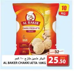 Grand Hyper Market AL BAKER Atta offer