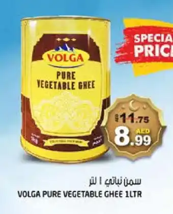 Hashim Hypermarket VOLGA Vegetable Ghee offer