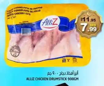 Hashim Hypermarket ALLIZ Chicken Drumsticks offer