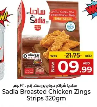 Kenz Hypermarket SADIA Chicken Strips offer