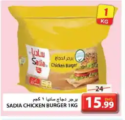 Grand Hyper Market SADIA Chicken Burger offer