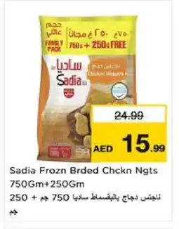 Nesto SADIA Chicken Nuggets offer