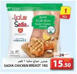 Grand Hyper Market SADIA Chicken Breast offer