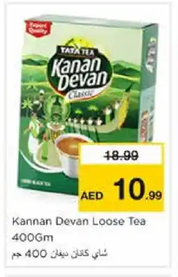 Nesto KANAN DEVAN Tea Powder offer