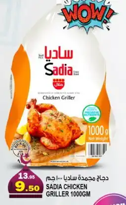 Hashim Hypermarket SADIA Frozen Whole Chicken offer