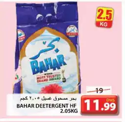 Grand Hyper Market BAHAR Detergent offer