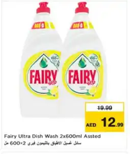 Nesto FAIRY Dishwasher offer