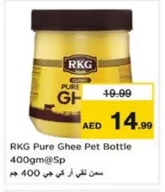 Last Chance RKG Ghee offer