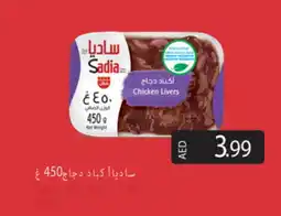 Gulf Hypermarket SADIA Chicken Liver offer