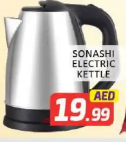 Mango Hypermarket LLC SONASHI Kettle offer