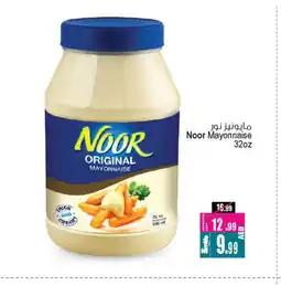 Ansar Gallery NOOR Mayonnaise offer