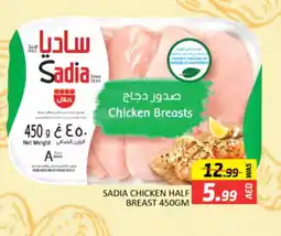 Al Madina SADIA Chicken Breast offer